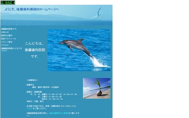 Goto Dental Clinic - 4-45-55-1F, Noke, Sawara-ku, Fukuoka, Fukuoka