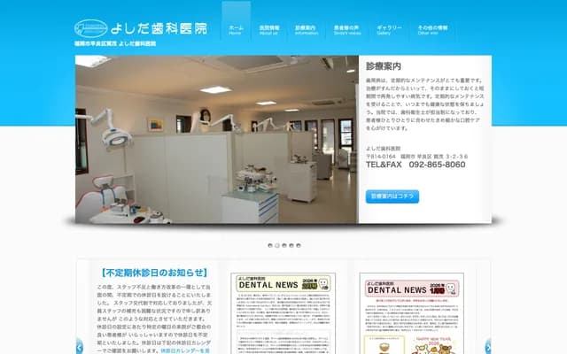 Yoshida Dental Clinic - 3-2-36 Kamo, Sawara-ku, Fukuoka, Fukuoka