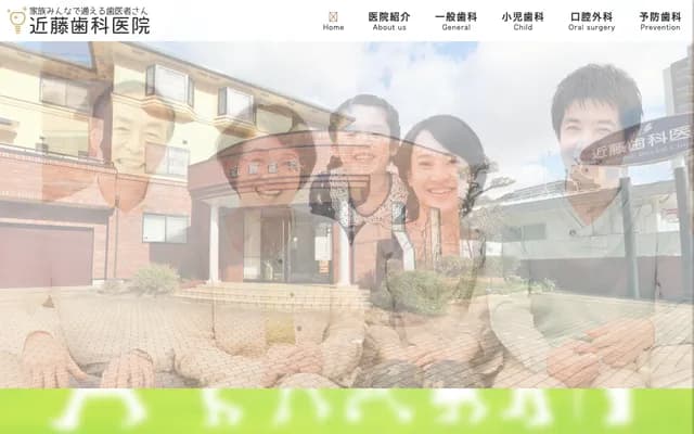 Kondo Dental Clinic - 2-16-12 Atago, Nishi-ku, Fukuoka, Fukuoka