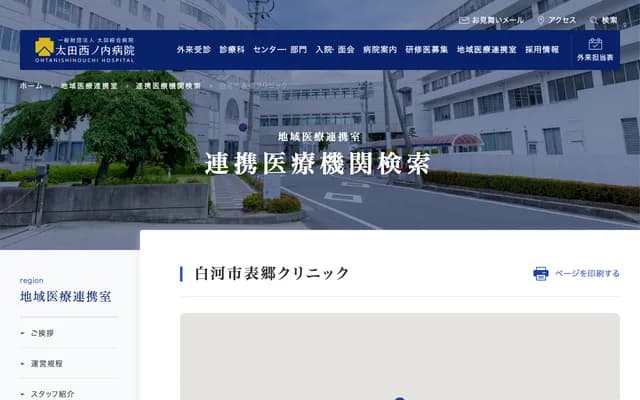 Shirakawa Omote-go Clinic