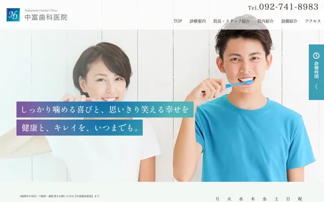 Nakatomi Dental Clinic - 1-14-4 Tenjin, Chuo-ku, Fukuoka, Fukuoka