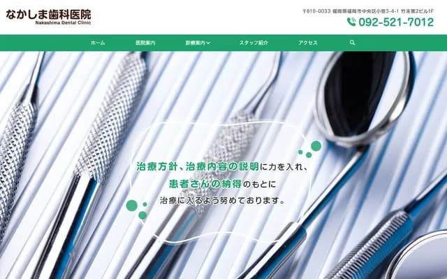Nakashima Dental Clinic - 3-4-1 Ozasa, Chuo-ku, Fukuoka, Fukuoka