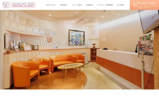 Yoshidaken Dental Clinic - 1-1 Sohara, Sawara-ku, Fukuoka, Fukuoka