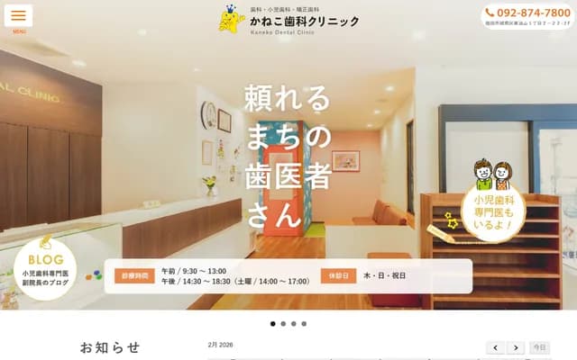 Kaneko Dental Clinic - 1-2-22 2F, Higashi-Aburayama, Jonan-ku, Fukuoka, Fukuoka