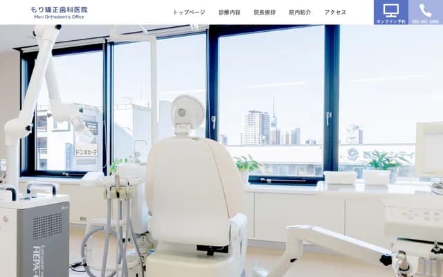 Mori Orthodontics - 4-9-39-4 Nishijin, Sawara-ku, Fukuoka, Fukuoka