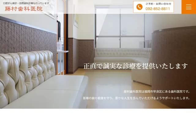 Fujimura Dental Clinic - 5-2-2 Life Pia Hara 2F, Hara, Sawara-ku, Fukuoka, Fukuoka