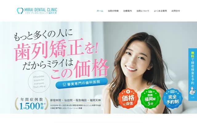 Nakamura Dental Clinic - 1-3-38 Tenjin, Chuo-ku, Fukuoka, Fukuoka