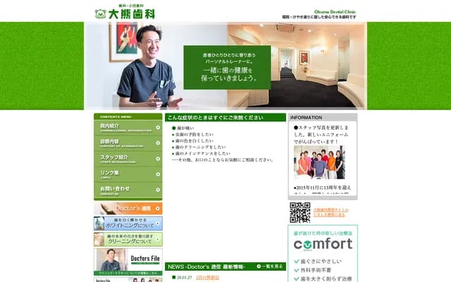 Okuma Dental - 2-3-13 Akasaka, Chuo-ku, Fukuoka, Fukuoka
