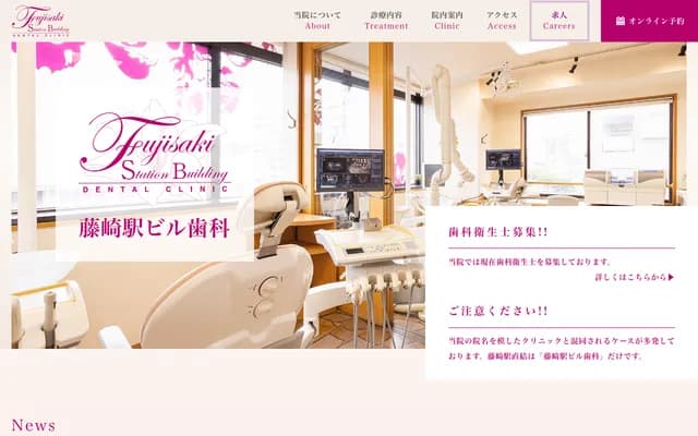 Fujisaki Station Building Dental Clinic