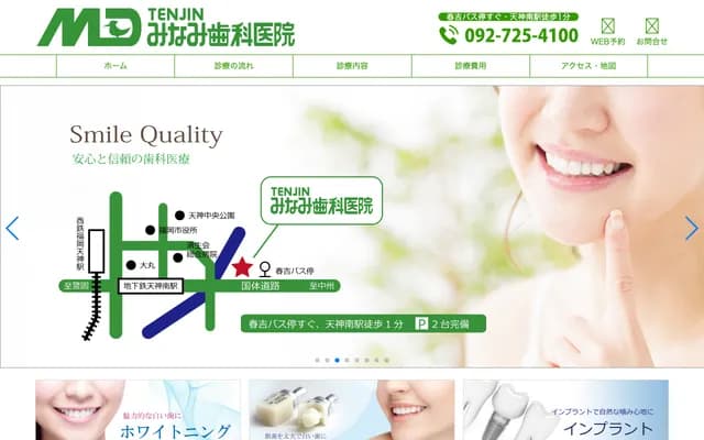 Tenjin Minami Dental Clinic - 11-9 Nishinakasu, Chuo-ku, Fukuoka, Fukuoka