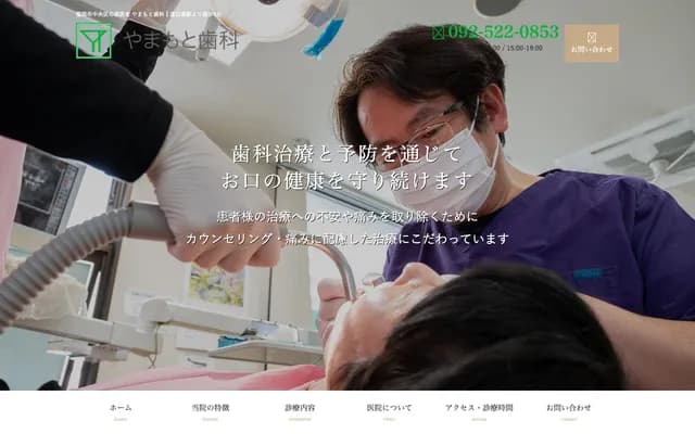 Yamamoto Dental Clinic - 1-3-13 Takasago, Chuo-ku, Fukuoka, Fukuoka