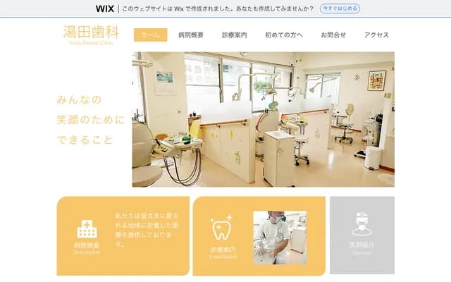 Yuda Dental Clinic - 4-11-29 Meinohama, Nishi-ku, Fukuoka, Fukuoka