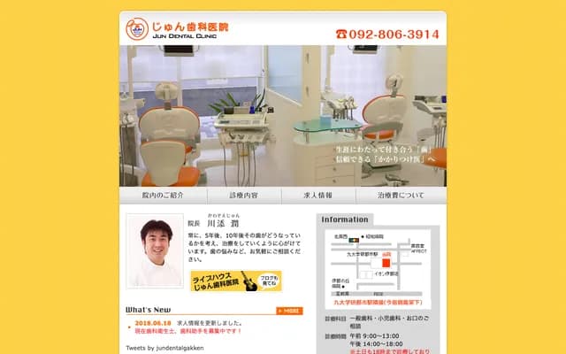 Jun Dental Clinic - 1-1-2 Kitahara, Nishi-ku, Fukuoka, Fukuoka