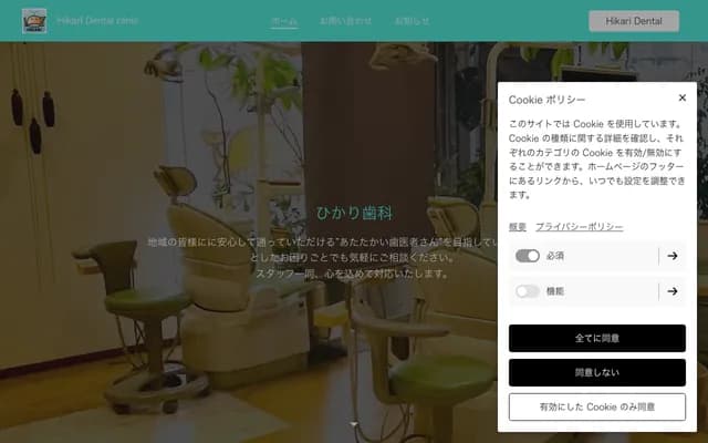 Hikari Dental - 14-1 Sohara, Sawara-ku, Fukuoka, Fukuoka