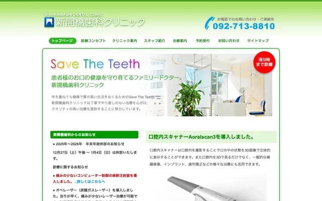 Shinkaibashi Dental Clinic - 4-11-3 Watanabedori, Chuo-ku, Fukuoka, Fukuoka