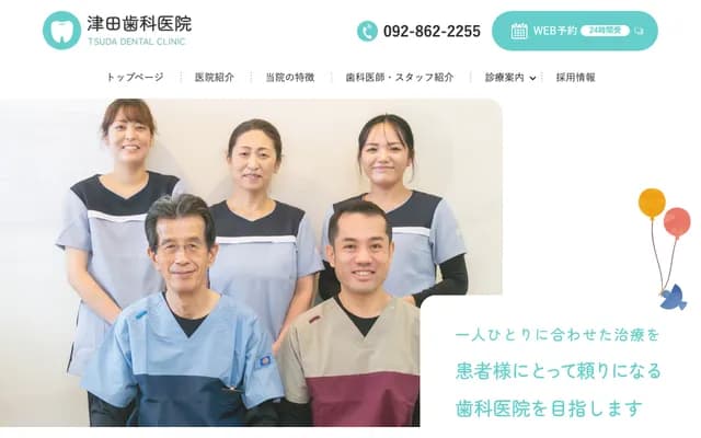 Tsuda Dental Clinic - 3-41-1 Katae, Jonan-ku, Fukuoka, Fukuoka