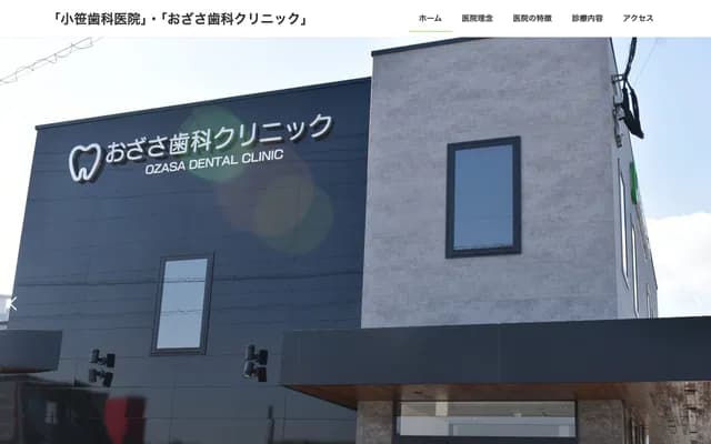 Ozasa Dental Clinic - 2-7-27 Tajiri, Nishi-ku, Fukuoka, Fukuoka