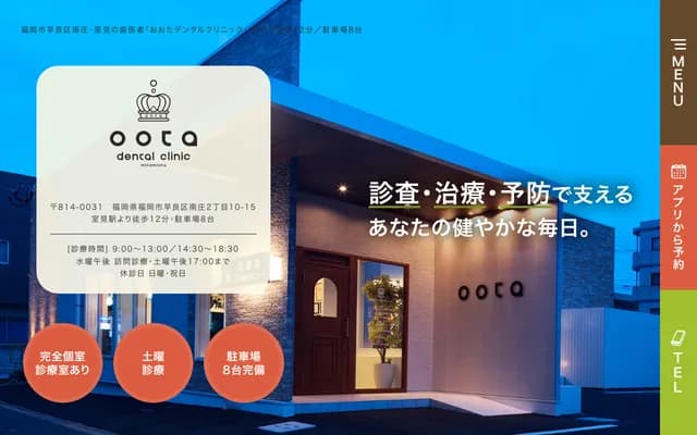 Ota Dental Clinic - 2-10-15 Minamisho, Sawara-ku, Fukuoka, Fukuoka