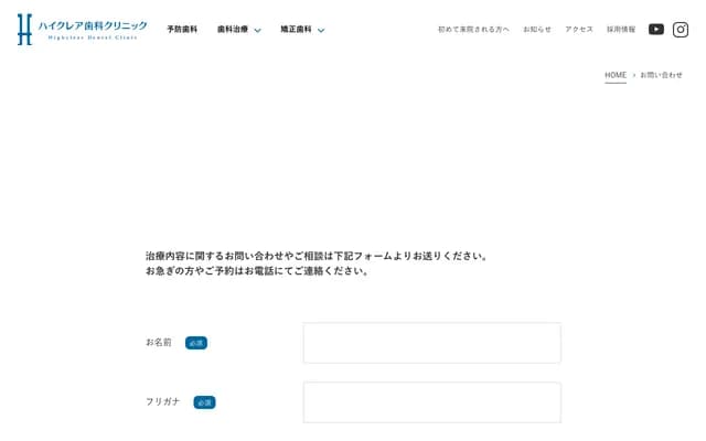 Highclear Dental Clinic - 1-14-8 Ishimaru, Nishi-ku, Fukuoka, Fukuoka