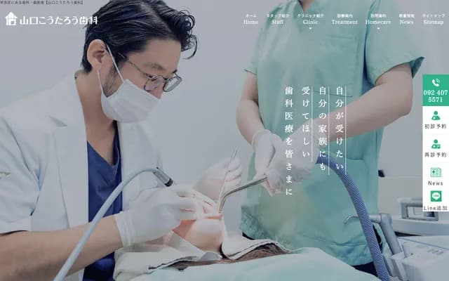 Yamaguchi Kotaro Dental - 5-11-15 Minamishoji, Sawara-ku, Fukuoka, Fukuoka