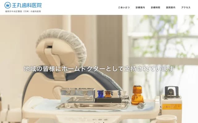 Oumaru Dental Clinic - 1-15-50 Kego, Chuo-ku, Fukuoka, Fukuoka