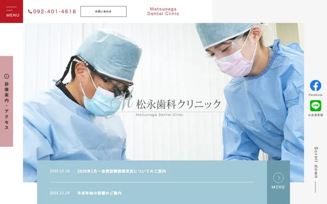 Matsunaga Dental Clinic - 3-3-5 Yakuin, Chuo-ku, Fukuoka, Fukuoka