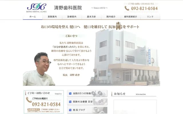 Kiyono Dental Clinic - 7-11-35 Befu, Jonan-ku, Fukuoka, Fukuoka