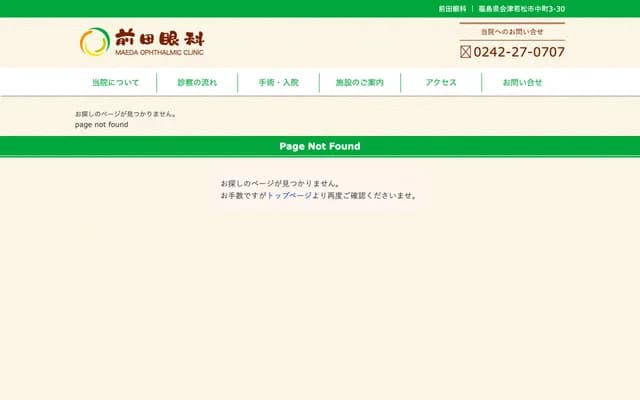 Maeda Eye Clinic - 3-30 Nakamachi, Aizuwakamatsu, Fukushima