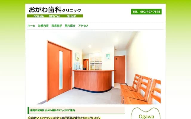 Ogawa Dental Clinic - 4-4-47 Nanakuma, Jonan-ku, Fukuoka, Fukuoka