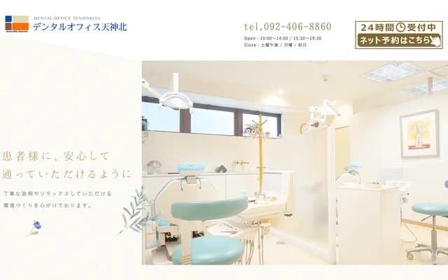Dental Office Tenjin Kita - 4-1-17 Tenjin, Chuo-ku, Fukuoka, Fukuoka