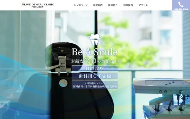Olive Dental Clinic - 1-1-46 Fujisaki, Sawara-ku, Fukuoka, Fukuoka