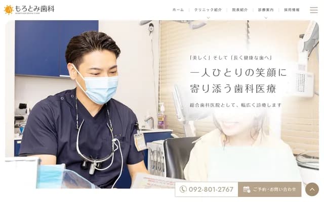 Morotomi Dental - 7-3-10 Iikura, Sawara-ku, Fukuoka, Fukuoka