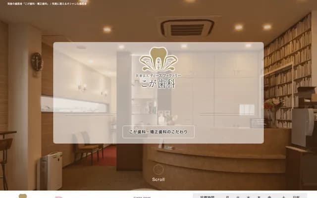 Josuidori Koga Dental - 6-19 Josuidori, Chuo-ku, Fukuoka, Fukuoka