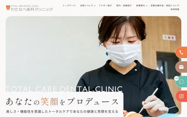Watanabe Dental Clinic - 1-2-34 Imajuku Ekimae, Nishi-ku, Fukuoka, Fukuoka