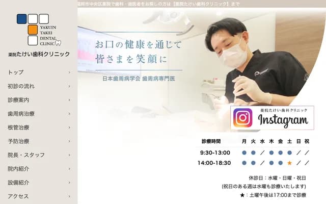 Yakuin Takei Dental Clinic - Pleasir Yakuin Terrace 2F, 3-11-18 Yakuin, Chuo-ku, Fukuoka, Fukuoka