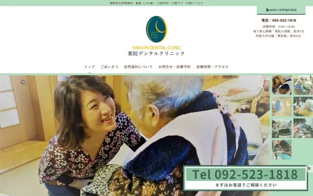 Yakuin Dental Clinic - 4-3-7 Yakuin, Chuo-ku, Fukuoka, Fukuoka