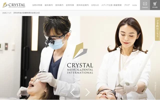 Crystal Medical & Dental Clinic International - 1F Fukuoka Maizuru Square, 3-9-39 Maizuru, Chuo-ku, Fukuoka City, Fukuoka Prefecture