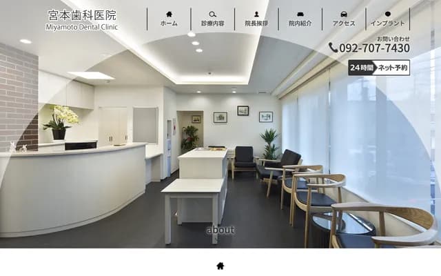 Miyamoto Dental Clinic - 1-8-36 Susenji, Nishi-ku, Fukuoka, Fukuoka