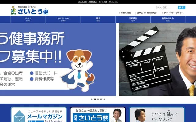 Saito Internal Medicine & Gastroenterology Clinic