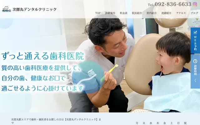 Jiromaru Dental Clinic - 5-23-26 Arita, Sawara-ku, Fukuoka, Fukuoka