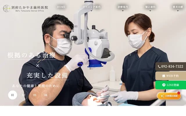 Beppu Takayama Dental Clinic - 3-7-3 Beppu, Jonan-ku, Fukuoka, Fukuoka