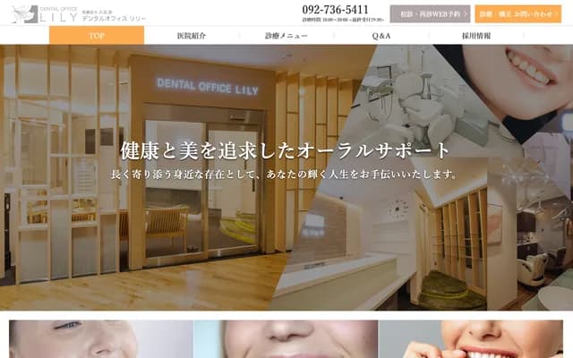 Dental Office Lily & Plumeria - B1F Fukuoka Mitsukoshi, Tenjin, Chuo-ku, Fukuoka, Fukuoka