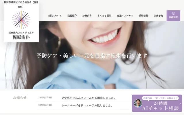 Kajiwara Dental - 4-1-3 Tajima, Jonan-ku, Fukuoka, Fukuoka