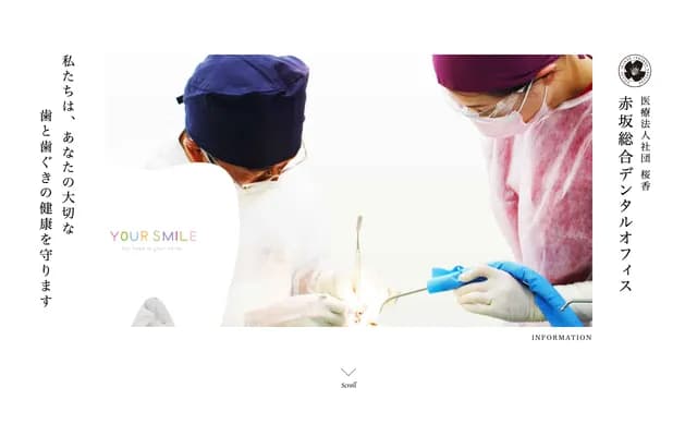 Akasaka Sogo Dental Office - 2-2-11 Maizuru, Chuo-ku, Fukuoka, Fukuoka