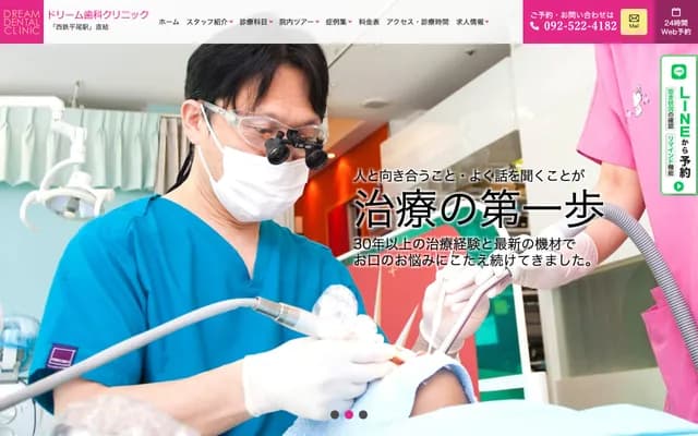 Dream Dental Clinic - 2-5-8 Hirao, Chuo-ku, Fukuoka, Fukuoka