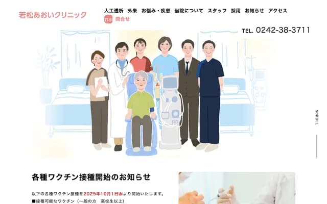 Irisawa Urology & Internal Medicine Clinic - 2-6 Iidera-Minami 1-chome, Aizuwakamatsu, Fukushima