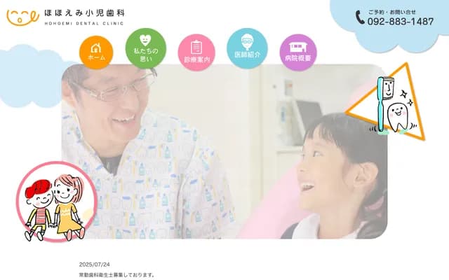 Hohoemi Pediatric Dental - 1-2-32 Kamiyamato, Nishi-ku, Fukuoka, Fukuoka