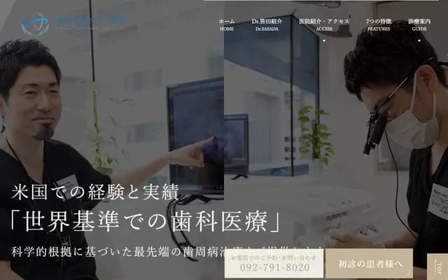 Fukuoka Tenjin Sasada Dental - Jest 22 Building 6F, 1-1-7 Daimyo, Chuo-ku, Fukuoka, Fukuoka