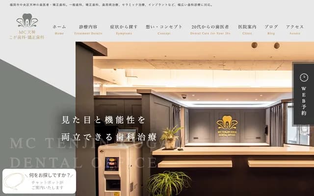 MC Tenjin Koga Dental - 5-7-7 Tenjin, Chuo-ku, Fukuoka, Fukuoka