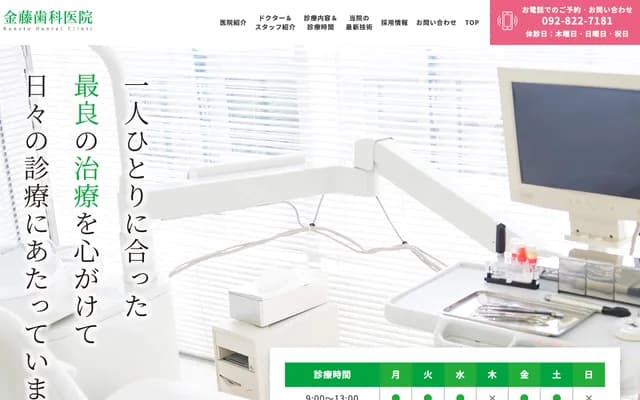 Kaneto Dental Clinic - 1-1-22 Takatori, Sawara-ku, Fukuoka, Fukuoka